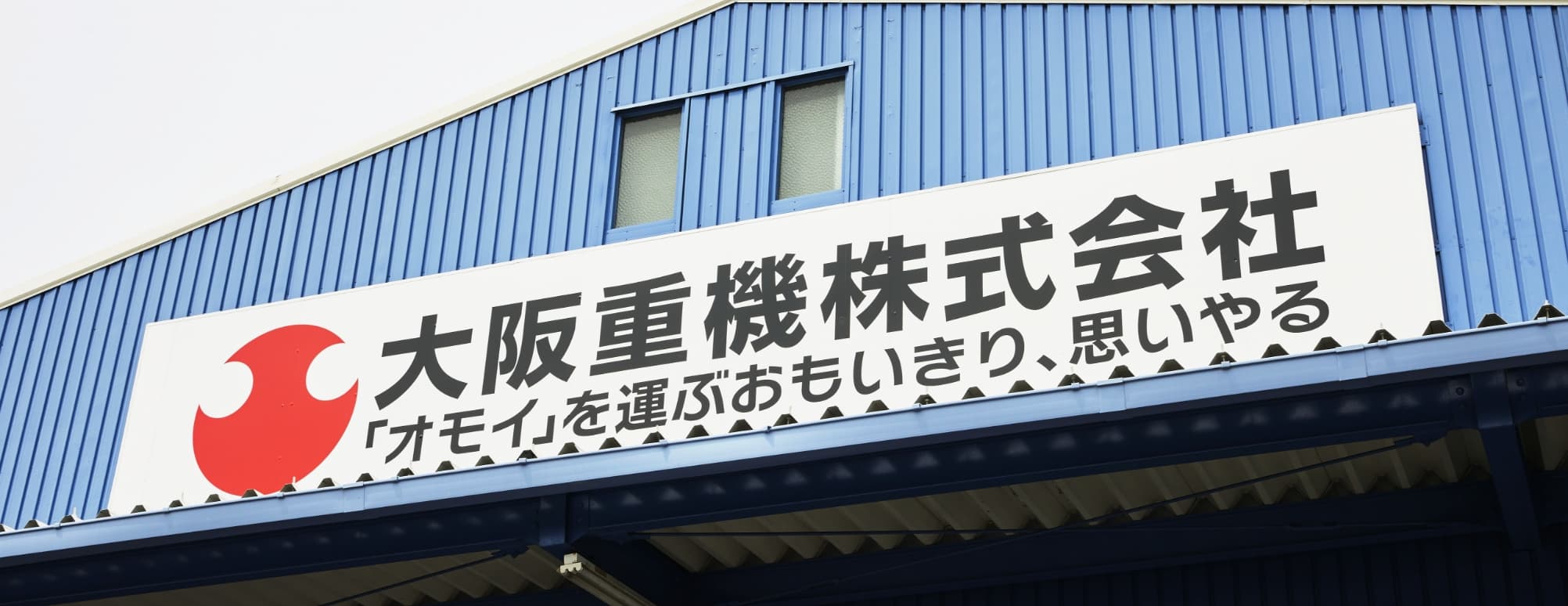 会社案内